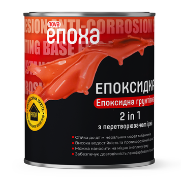 Грунт-антикор 2в1 "ЕПОКСИДКА" ЕП-0199, ТМ &laquo;ЕПОХА&raquo;, сірий, 1кг