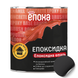 Купити Емаль "ЕПОКСИДКА" ЕПОХА, чорна, 1 кг