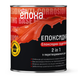 Грунт-антикор 2в1 "ЕПОКСИДКА" ЕП-0199, ТМ &laquo;ЕПОХА&raquo;, сірий, 1кг