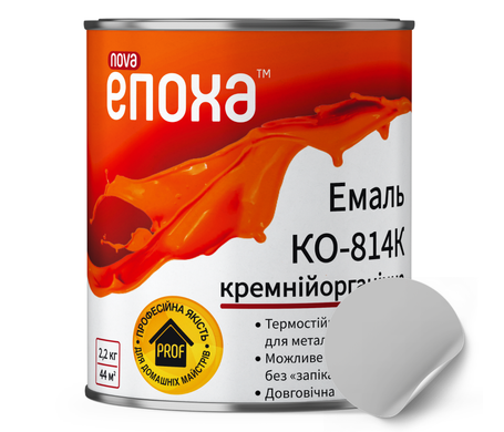 Купити Емаль Кремнійорганічна ЕПОХА КО-814К, 0,7 кг