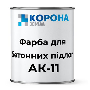 Фарба для бетонної підлоги АК-11 Коронахім сіра 30кг