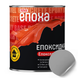 Купити Емаль "ЕПОКСИДКА" ЕПОХА, сіра, 1 кг