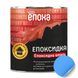 Купити Емаль "ЕПОКСИДКА" ЕПОХА, блакитна, 1 кг